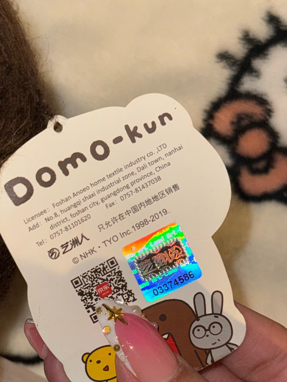 DOMO PLUSH - Picture 2 of 2